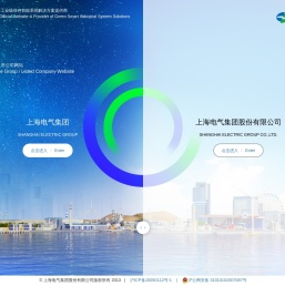 上海电气官方网站