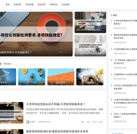 妮靓网,科技生活,生活百科,小常识,生活小窍门,百科大全,经验网