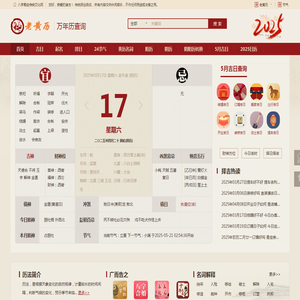 八字易经传统文化网