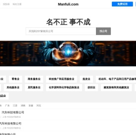 曼芙丽有限公司