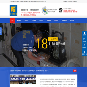 武汉家政公司