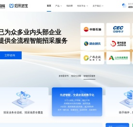 招采进宝