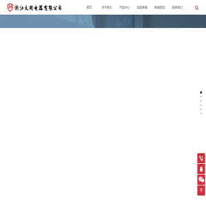 浙江大明电器有限公司