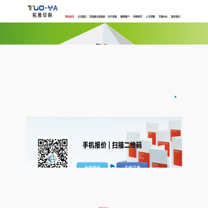北京拓雅印刷有限责任公司