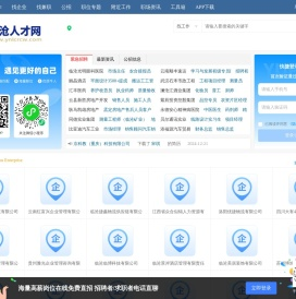 临沧人才网
