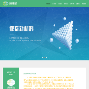 谦泰科技