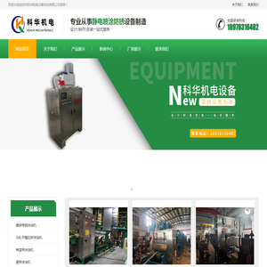 桂林市科华机电设备科技有限公司