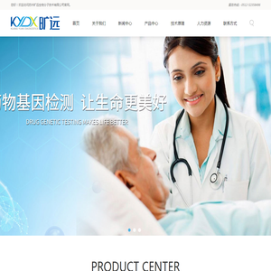 苏州旷远生物分子技术有限公司
