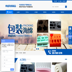 长沙坤诚海绵制品有限公司