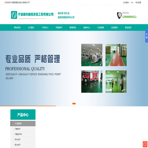 宁波环氧地坪