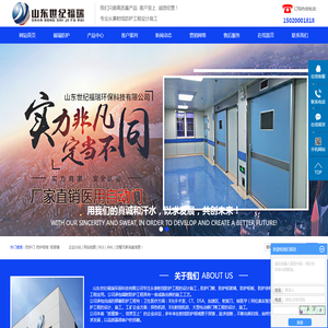 防护门