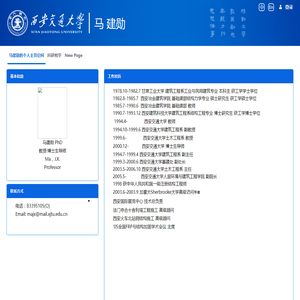 马建勋的个人主页空间