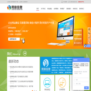 淄博网站建设