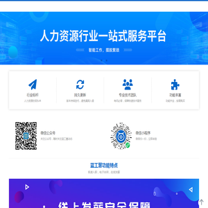 蓝工慧