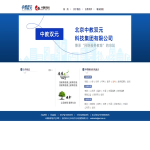 教育在线