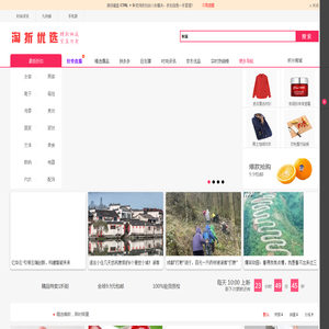 淘折扣商城