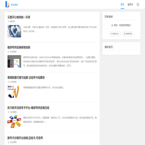 敢探号分销系统供应商