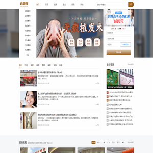 尚颜网,值得信赖的美容咨询服务平台