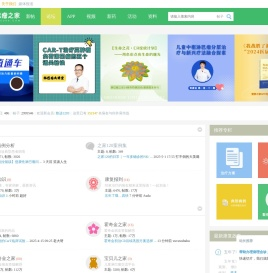 淋巴瘤之家