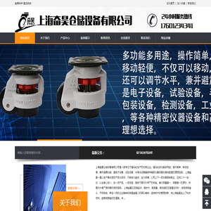 奋昊脚轮