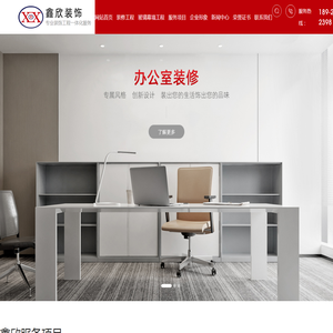 东莞装修公司,东莞写字楼装修,东莞厂房维修工程