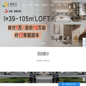 周口汇林置业有限公司是一家房地产开发企业