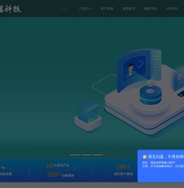 智慧养老解决方案