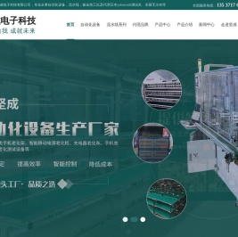 连接器厂家