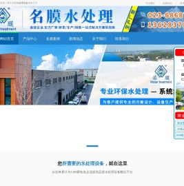 重庆水处理设备