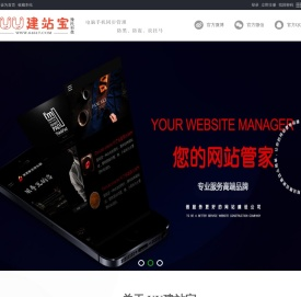 UU建站宝豫民科技,功能强大,操作简单的网站管理系统,不懂任何技术也能随心所欲调整网站元素,支持电脑和手机同步管理维护网站后台