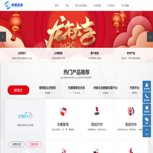 连云港用友软件