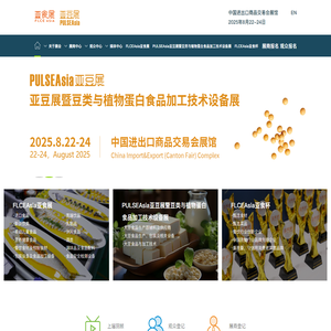 FLCEAsia亚食展