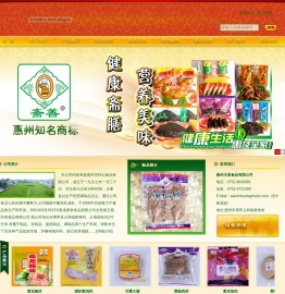 素食养生,素食文化,素食资讯,健康素食,大豆制品,组织蛋白,斋善,齐善