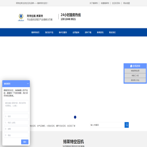 博莱特（上海）压缩机有限公司
