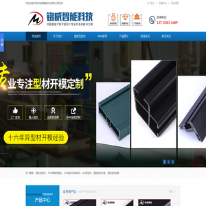 塑胶异型材