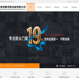 云南滇盾消防设备有限公司【官网】滇盾消防设备,滇盾,云南滇盾防火门,云南防火门供应商,昆明防火门窗厂家,云南防火门,云南防火门窗,云南防火门窗厂,昆明防火门厂,滇盾防火门