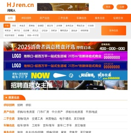 河间人在线