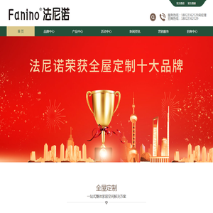 法尼诺