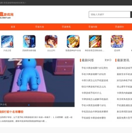 安卓手机游戏排行榜