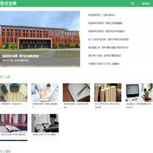 智能精准学习平台