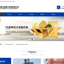 环链斗式提升机