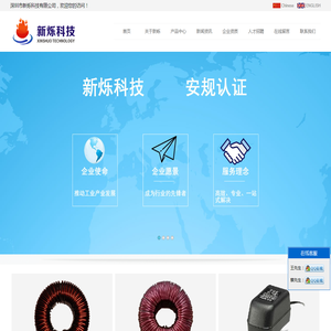 深圳市新烁科技有限公司