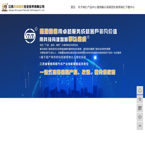 江苏思瑞国密安全技术有限公司