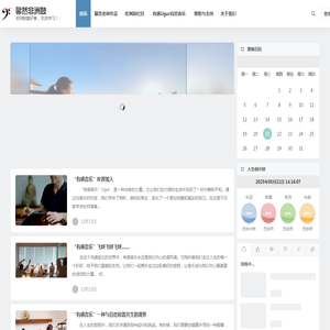 馨然非洲鼓