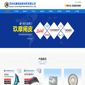 苏州玖摩闸皮新材料有限公司
