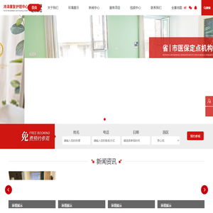 长春养老院