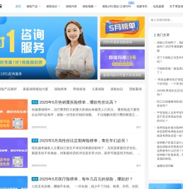 谱蓝保专业保险测评,买医疗保险
