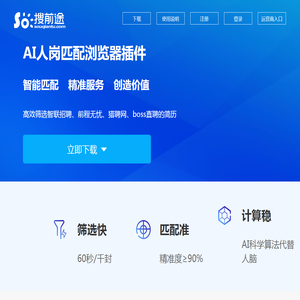 搜前途