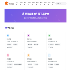 布兜网