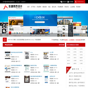 台州网站建设